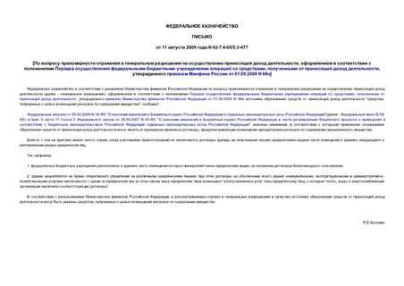            ,             ,     ,      01.09.2008 N 88