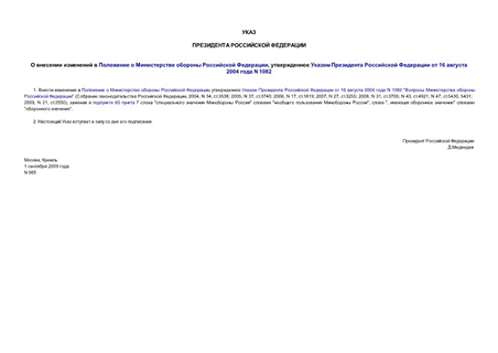          ,       16  2004  N 1082