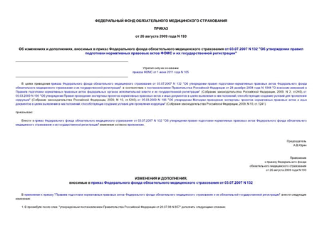    ,          03.07.2007 N 132 "           "