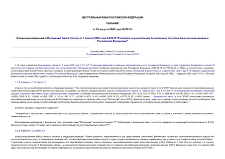         1  2003  N 222- "         "