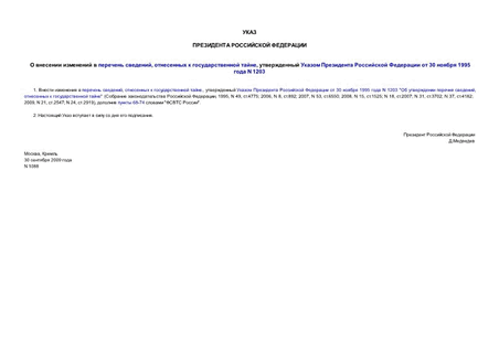      ,    ,       30  1995  N 1203