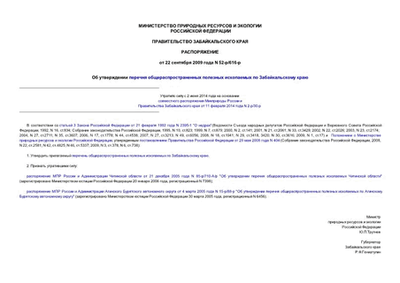          (   02.06.2014            11.02.2014  N 2-/30-