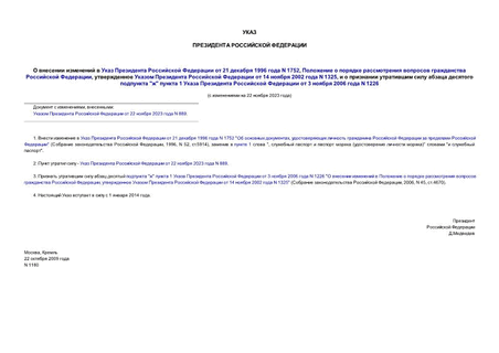          21  1996  N 1752,        ,       14  2002  N 1325,         ""  1      3  2006  N 1226