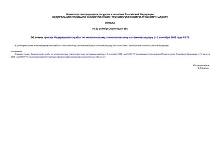       ,      2  2008  N 676