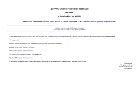         5  2002  N 1176- " -  "