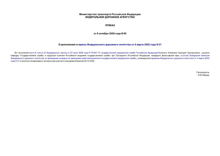         4  2005  N 21