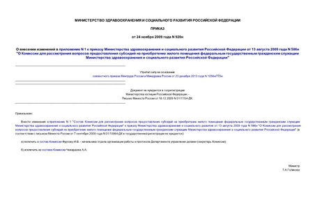      N 1           13  2009  N 586 "      ... (   )