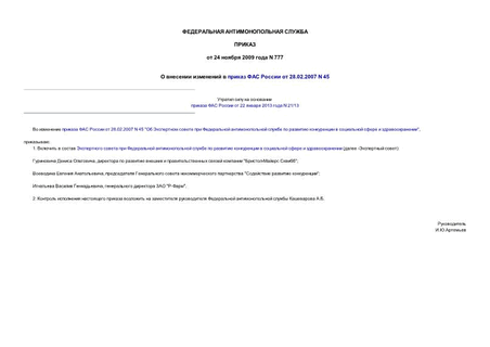         28.02.2007 N 45