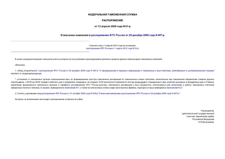         29  2006  N 487-