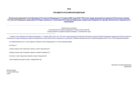          14  2003  N 422 "        ,         ...