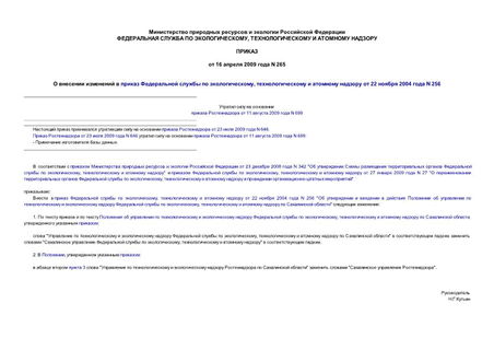         ,      22  2004  N 256
