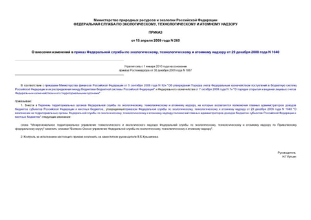         ,      29  2008  N 1040