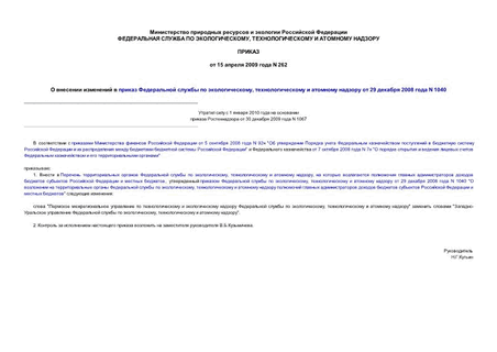         ,      29  2008  N 1040