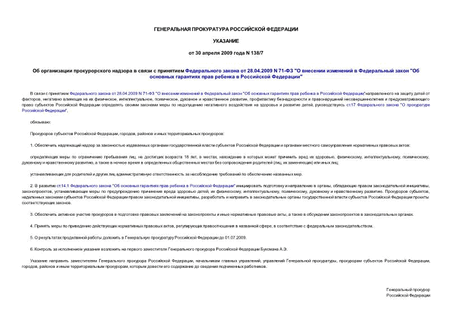            28.04.2009 N 71- "      "       "