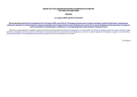      26  2009  N 023- "    ()   ,                 , ,   ,     "