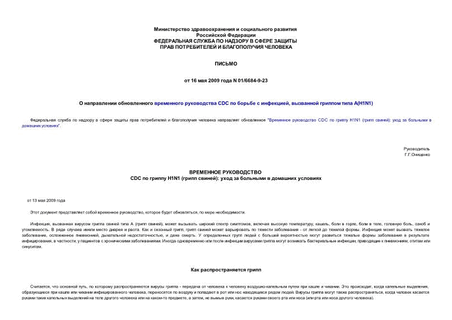      CDC    ,    (H1N1)