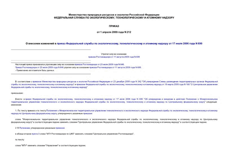         ,      17  2006  N 690