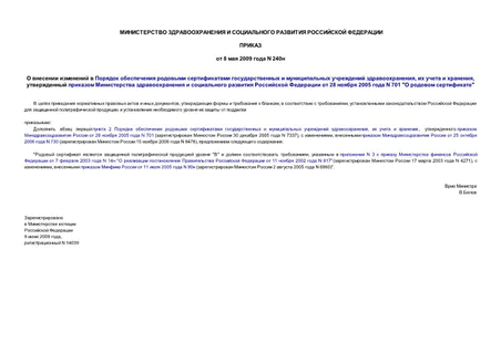             ,    ,           28  2005  N 701 "  "