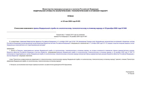         ,      29  2008  N 1040