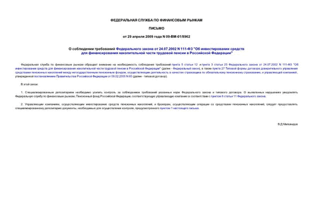       24.07.2002 N 111- "           "