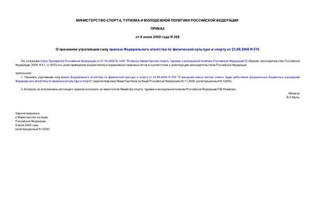              23.09.2008 N 516