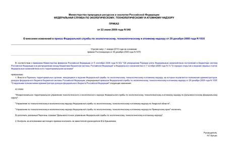         ,      29  2008  N 1035