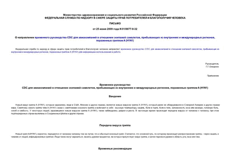     CDC      ,      ,   A (H1N1)