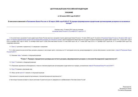         20  2006  N 283- "        "