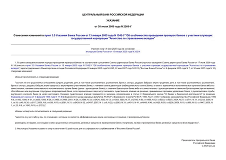      3.5     13  2005  N 1542- "          "   "