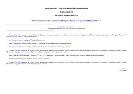         11  2009  N -11-