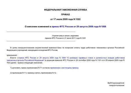         29  2008  N 1068