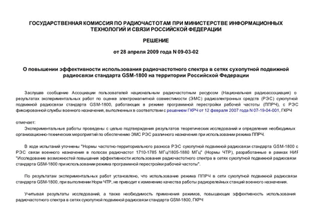            GSM-1800    