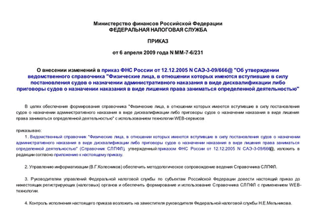         12.12.2005 N -3-09/666@ "    " ,                             "