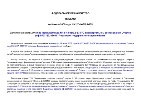     29  2009  N 42-7.4-05/2.6-374 "    ..0503127, 0503137   "