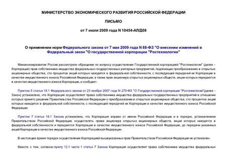       7  2009  N 88- "      "   ""