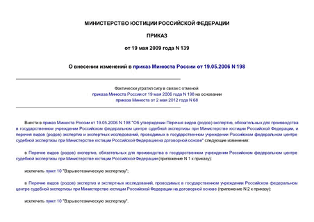         19.05.2006 N 198