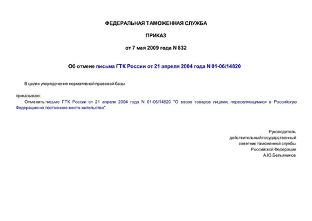       21  2004  N 01-06/14820