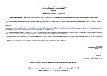         26.05.2008 N -3-2/235@ "    "- "