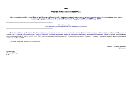                  ,       10  2008  N 1049