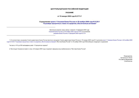    1     28  2008  N 2139- "     ,  "