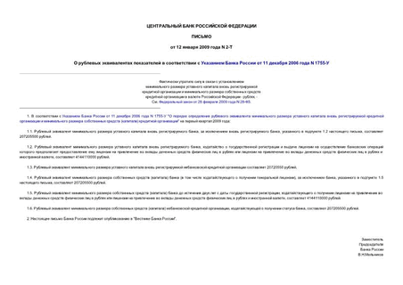            11  2006  N 1755-