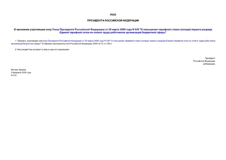          20  2000  N 539 "    ()            "