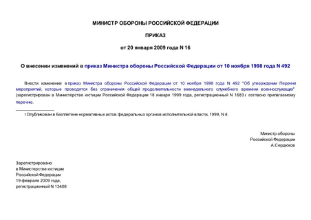           10  1998  N 492