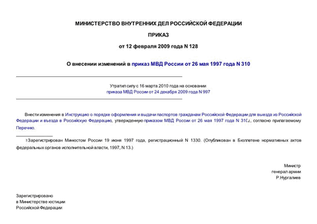         26  1997  N 310