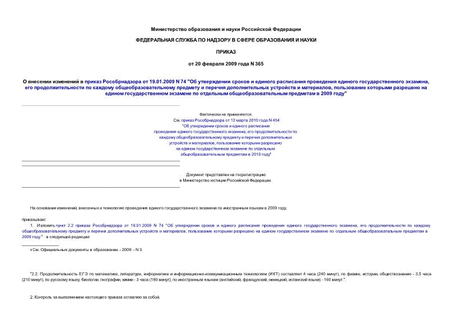        19.01.2009 N 74 "         ,      ... (  )