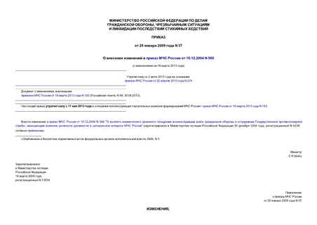         10  2004  N 566