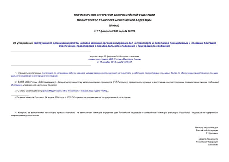                              (   25.02.2014           27  2013  N 1022/487