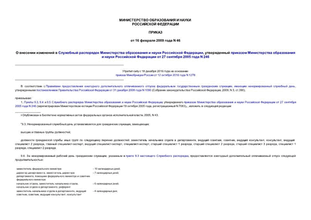            ,          27  2005  N 246