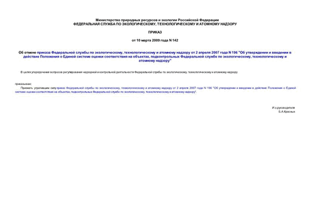       ,      2  2007  N 196 "             ,     ,    "