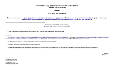             (-),           4  2008  N 379